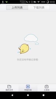 百度云三星定制版