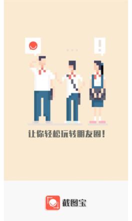 截图宝(对话生成器)