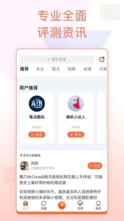 亿智蘑菇试用众测app