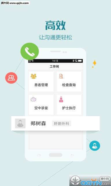 掌上妇幼医护版APP