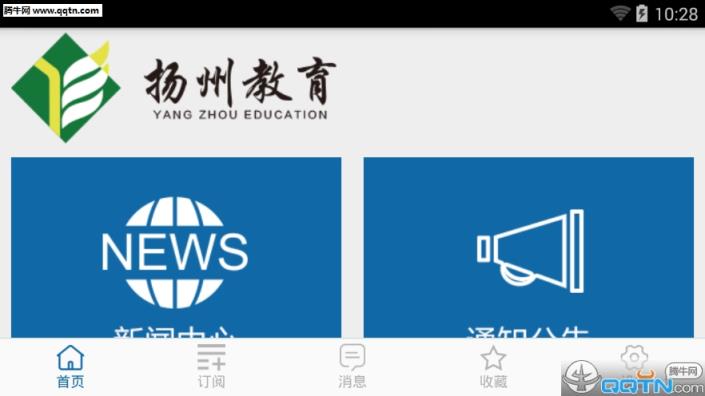 扬州教育手机软件