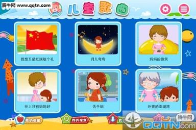 六一儿童网手机版