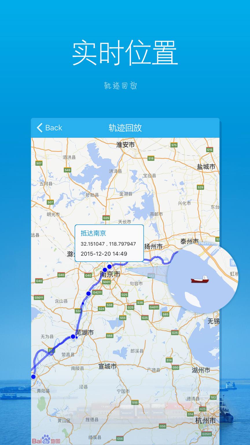 江海通APP客户端