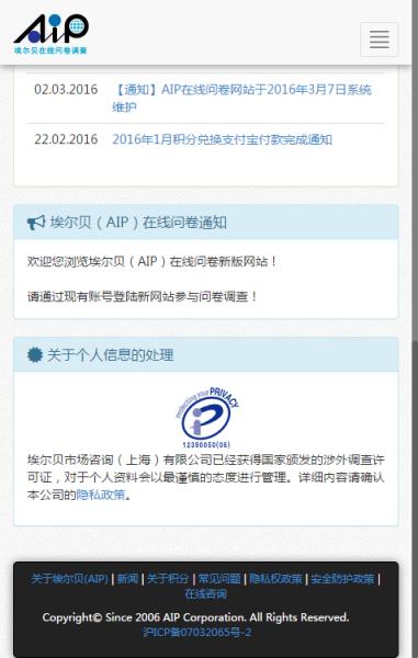埃尔贝调查网App下载