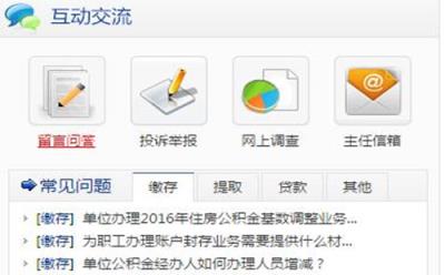 长春公积金官方客户端