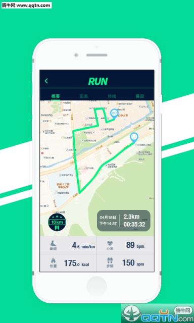 WeCoach跑步官方版