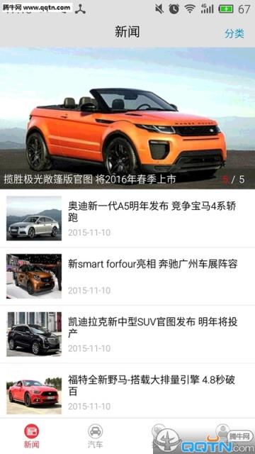 车质宝典APP手机