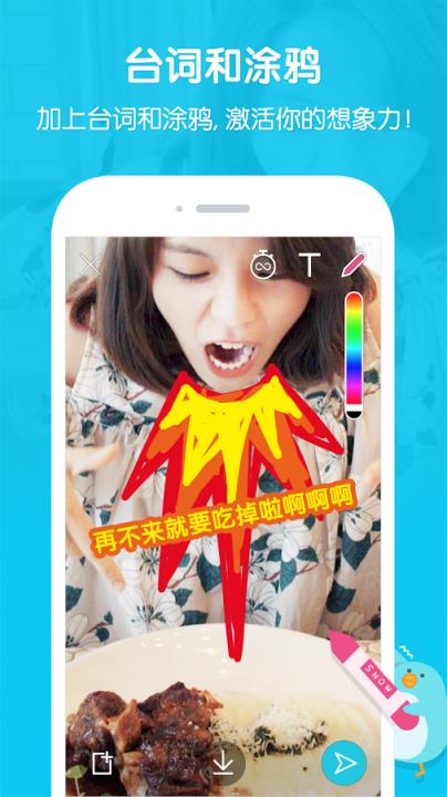 show罗志祥变脸软件手机版