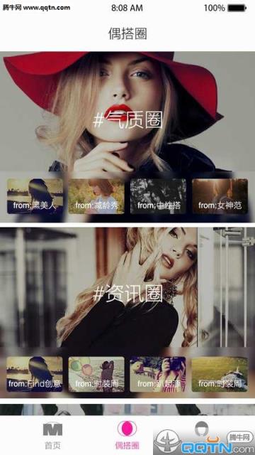 偶搭APP官方(穿衣搭配助手)