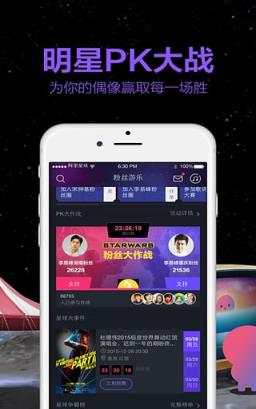 阿里星球App破解版