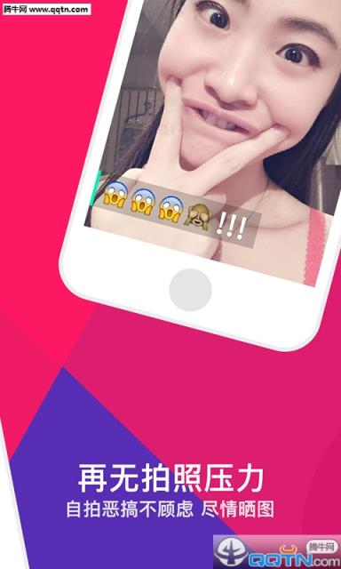 流星APP安卓下载