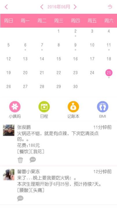 美刻情侣聊天软件