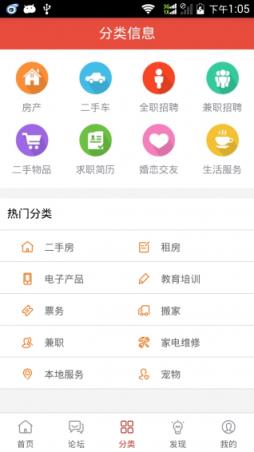 嗨滁网手机app