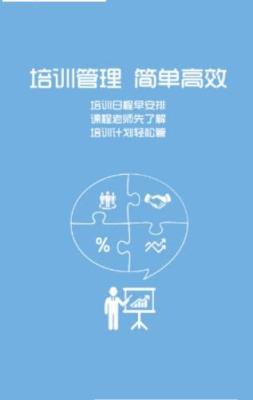 烟草网络学院手机版