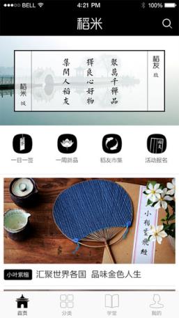 稻米app