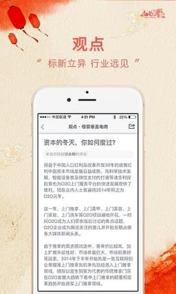 创投圈app