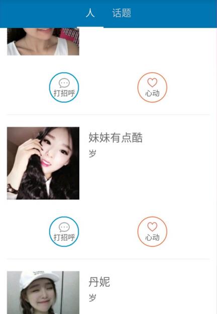 默默聊天软件手机版官方