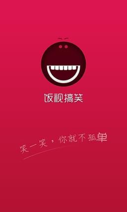 饭视搞笑视频App
