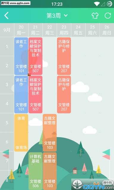 车轮上的青春APP免费