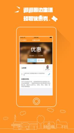 极速侠App安卓版