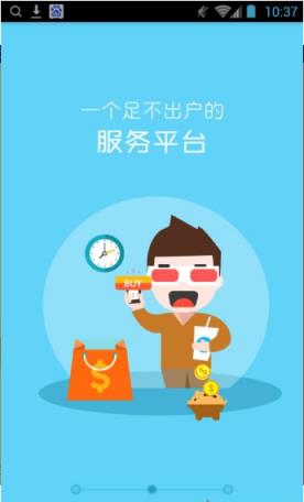 惠嫂子(社区生活)软件