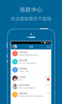星网手机手机app