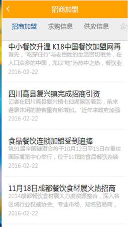 衣食住行网手机版