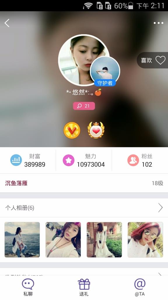 要吗交友手机版