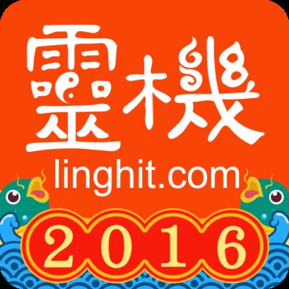 灵机妙算2021手机版