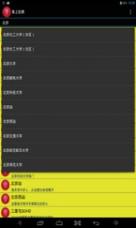 掌上街景手机版