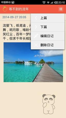 芒果日记app官方