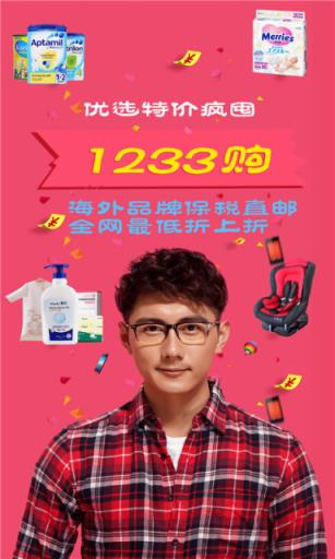 1233购APP