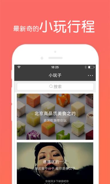 小玩子app官方版