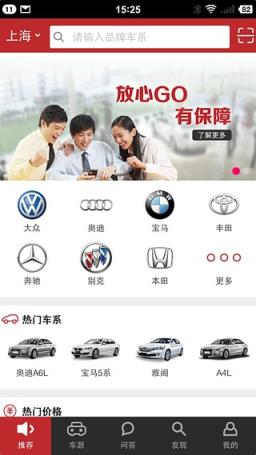 99好车手机客户端下载