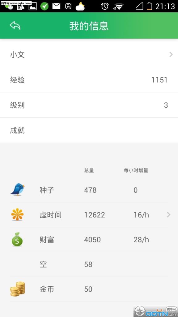 耕耘APP官方手机版