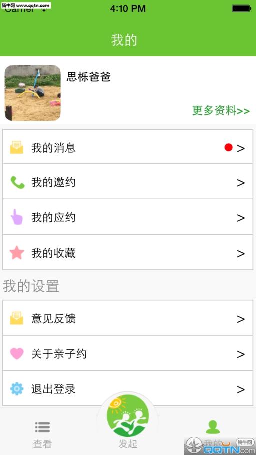 亲子约APP手机版