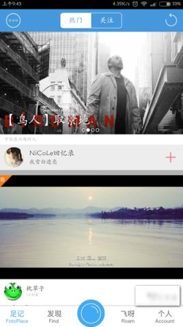 足记中英文字幕APP