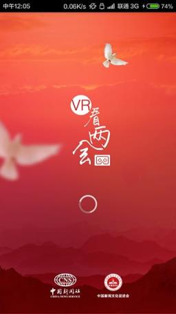 VR看两会app下载