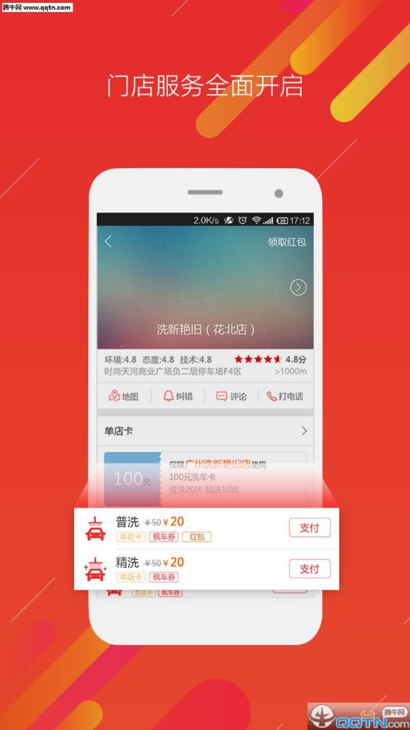 枫车快手APP官方客户端