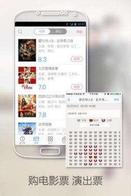 ipiao(明星八卦)app官方