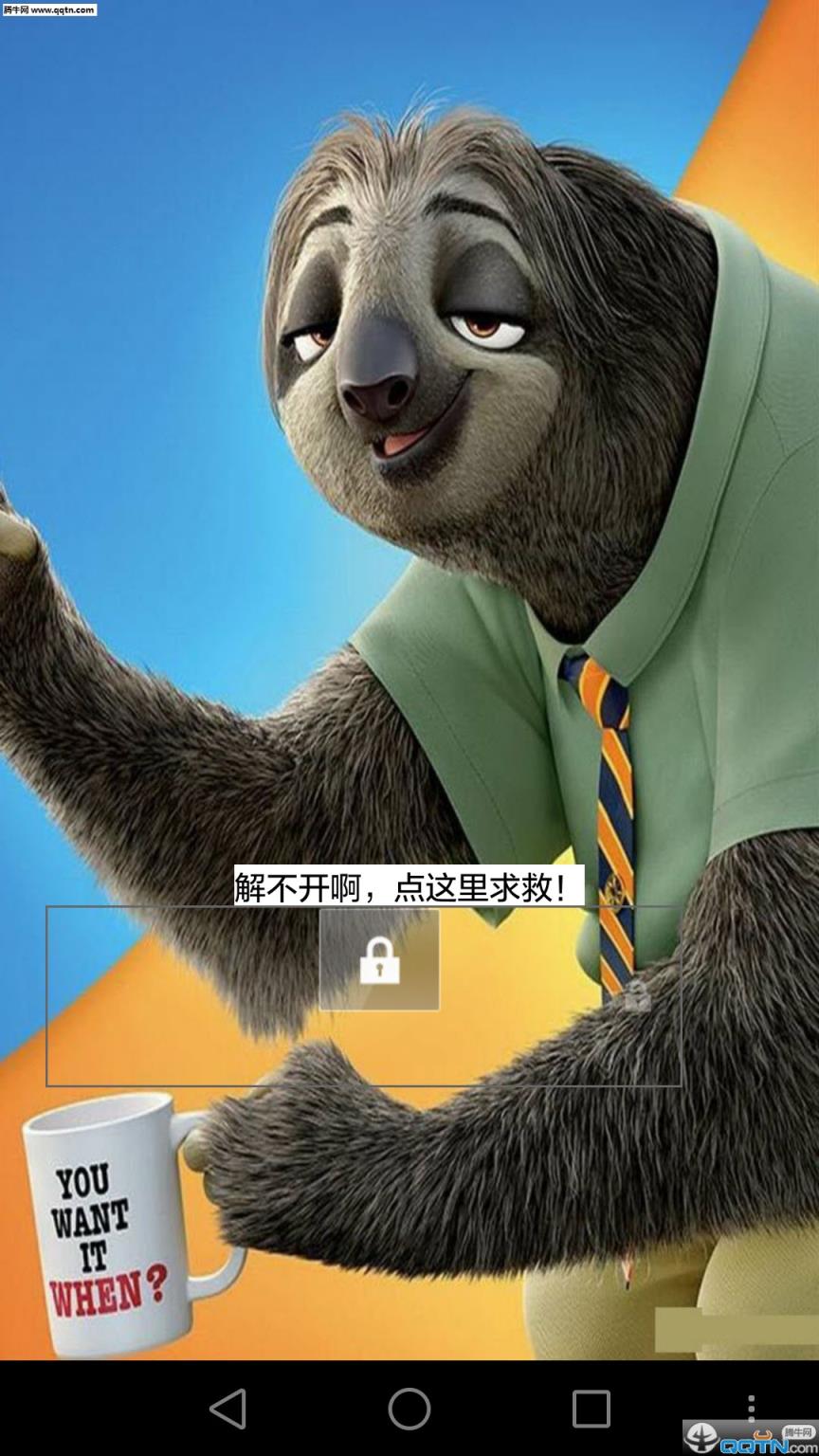 疯狂动物城树懒锁屏