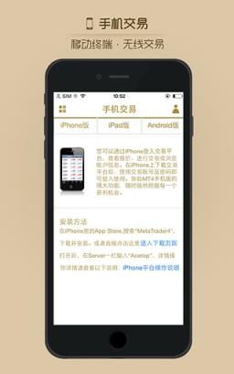 领峰贵金属官方手机版