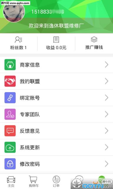 逸休联盟服务端app
