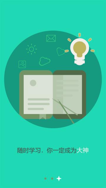 阿呀学语(学习汉语)应用程序