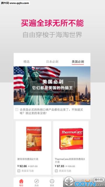 剁手帮APP官方下载