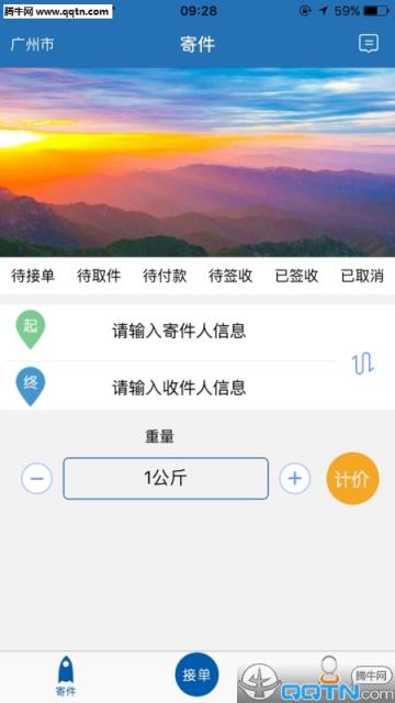 一呼百送APP