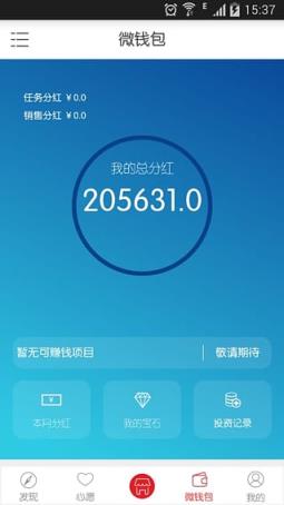 中兴微品会App官方