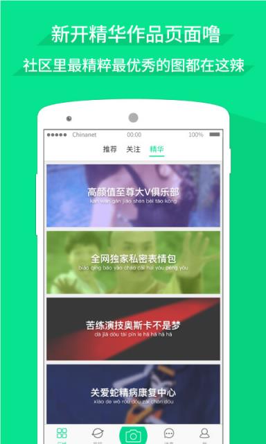 挖逗安卓手机版