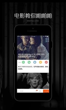 深夜毒物手机版