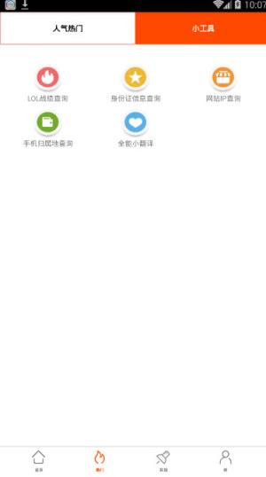 青社综合工具(qq综合工具箱)